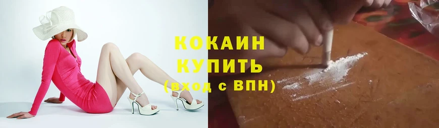 Cocaine 98%  как найти   Никольское 