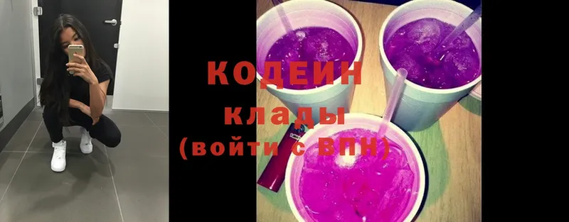 Кодеиновый сироп Lean напиток Lean (лин)  Никольское 